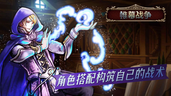 帷幕战争手机版(3)