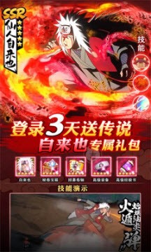 火影传说疾风传无广告版