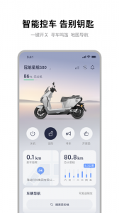 雅迪智行最新版图1