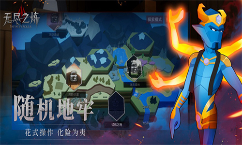 无尽之炼直装游戏版(1)