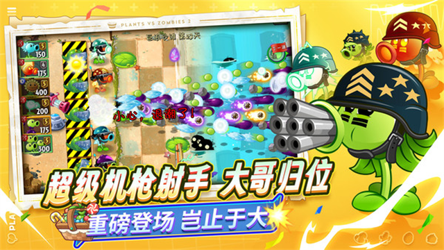 植物大战僵尸2天空之城HD版图2