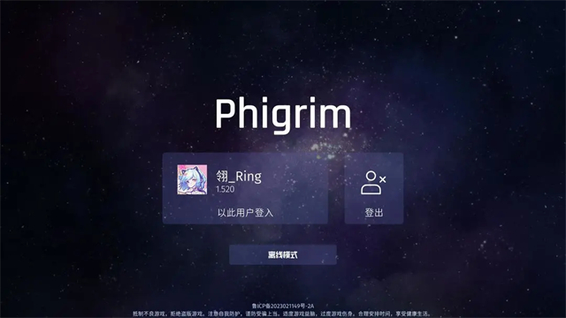Phigrim音游安卓版图1