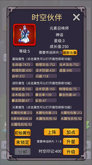 转生勇者打魔王免费版图4