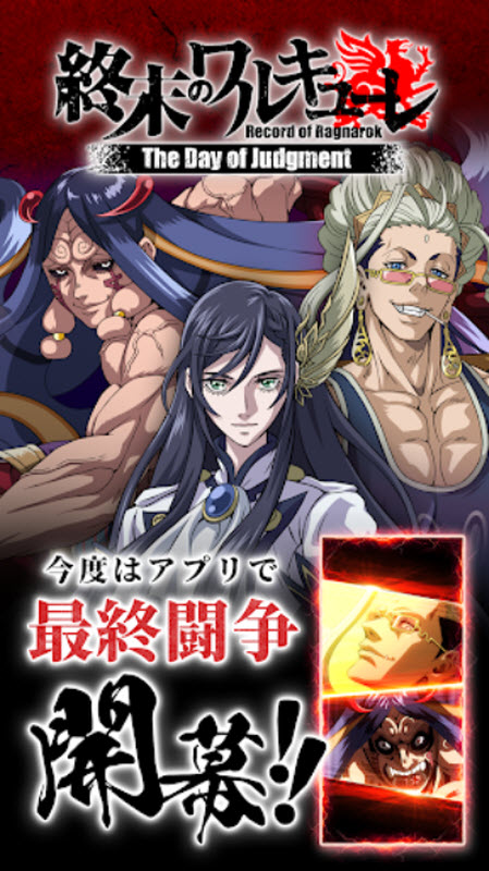 终末的女武神审判之日最新免费版图1