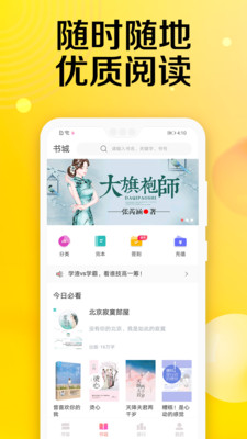 乐小说阅读器安卓免费版