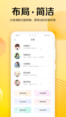 乐小说阅读器安卓免费版