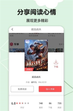 桔色小说安卓直装版