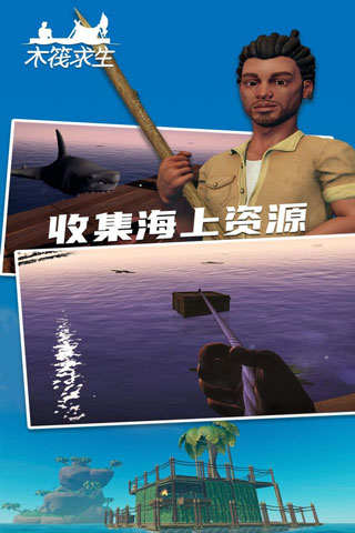 木筏求生2双人版