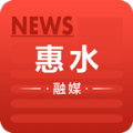 惠水融媒通用版