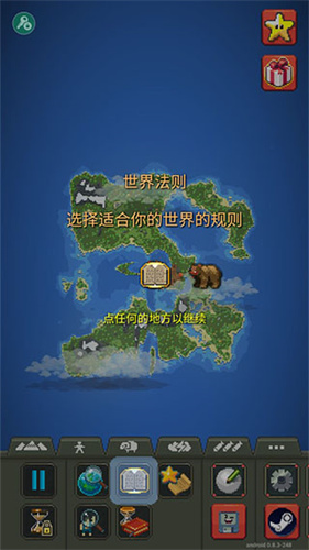 世界盒子无广告版图2