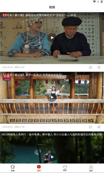 荔波融媒免费版