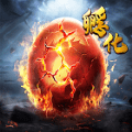 山海有妖獸最新版