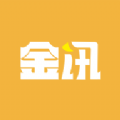 金讯安卓官方版
