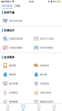 掌上庆元正版