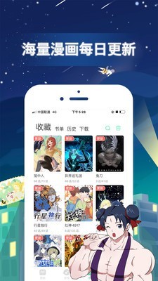 掌中魔漫手机版