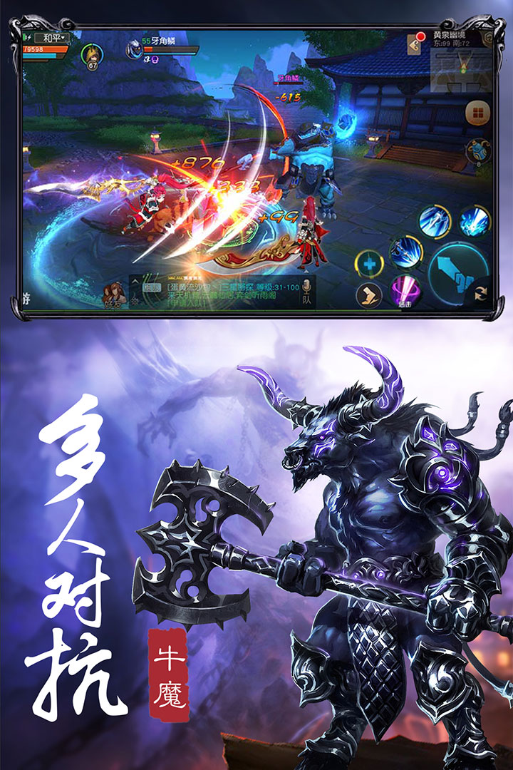 琉璃西游图1