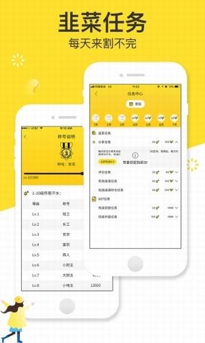 韭菜资讯直装版