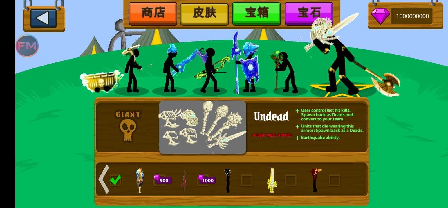 火柴人战争遗产寒冰魔改版图1