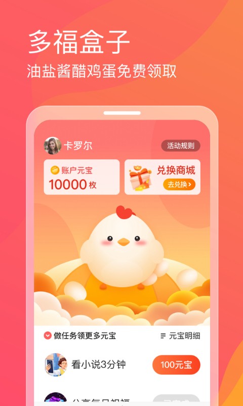 多福盒子官方最新版