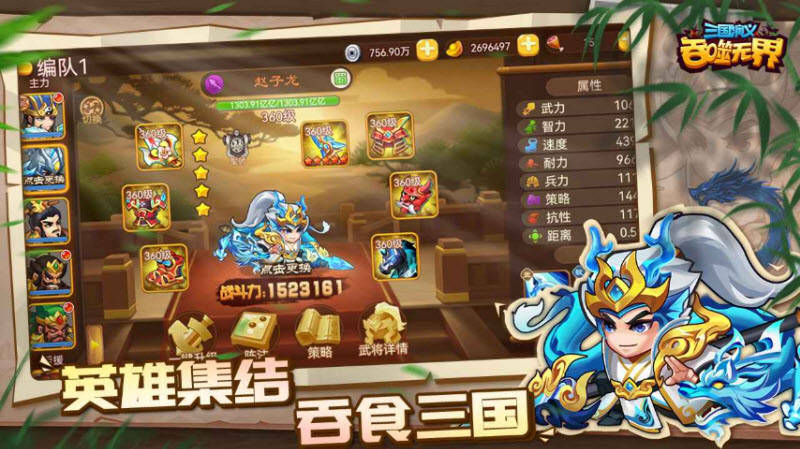三国演义吞噬无界游戏官方最新版(5)