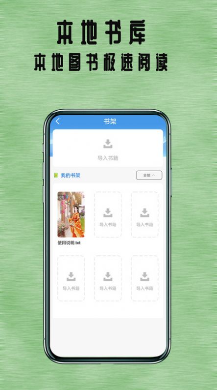 七夜阅读无广告版(2)