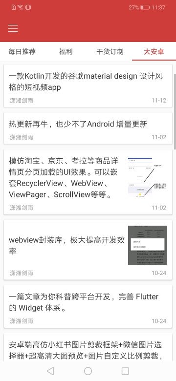看闻天下事安卓直装版
