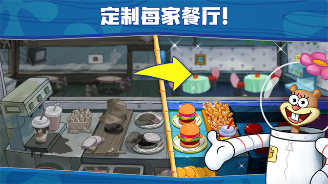 海绵宝宝餐厅模拟器游戏无广告版