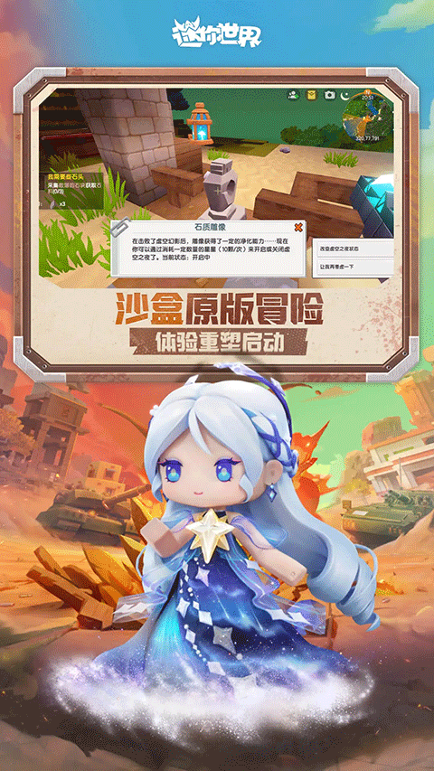 迷你世界雨林版本免费版(5)