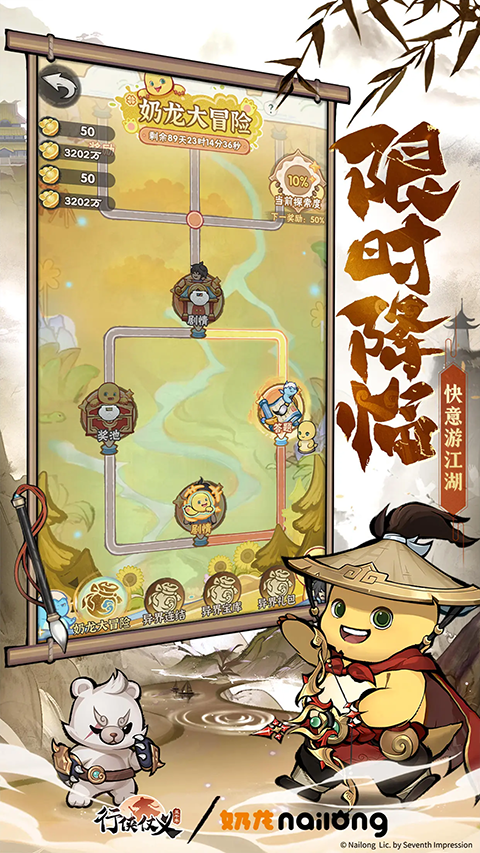 行侠仗义五千年割草手机免费版
