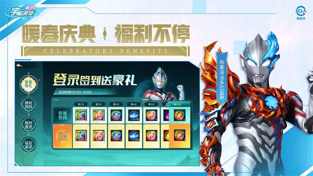 奥特曼宇宙英雄全角色官方版(3)