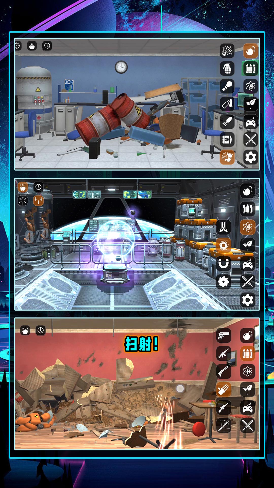 模拟破坏飞行器图1