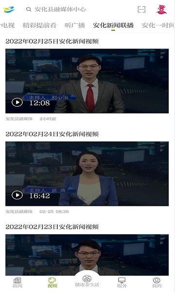 神韵安化安卓免费版