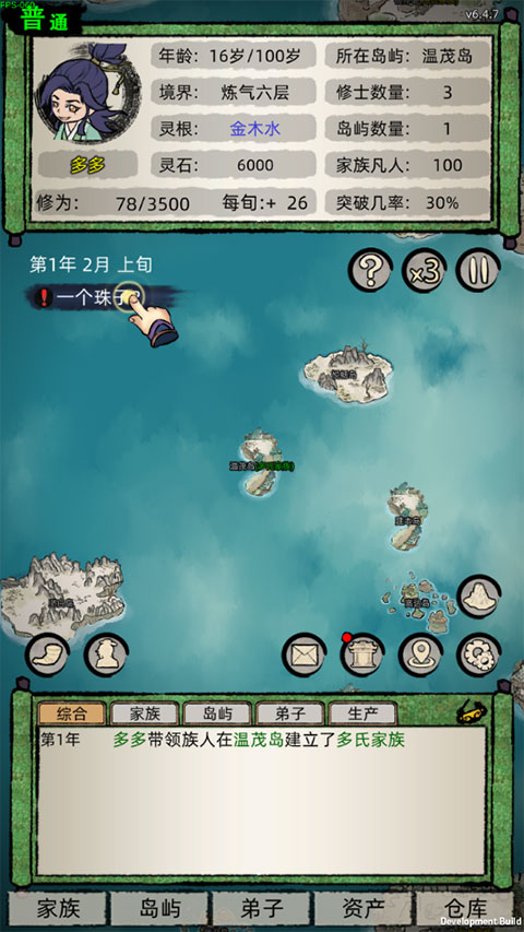修仙家族模拟器mod菜单原版