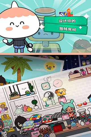 托卡生活世界安卓官方版图2