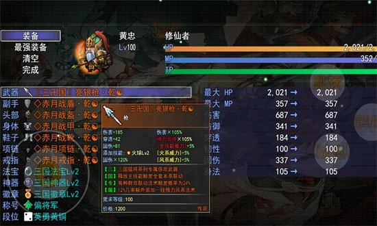 走位三国图1