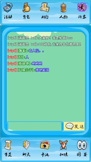 名著英雄传游戏正版图2
