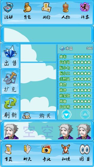 名著英雄传游戏正版图3
