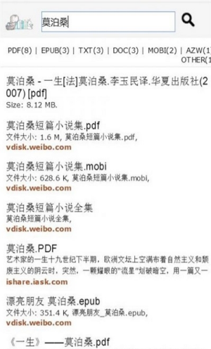 鸠摩搜书App原版图2