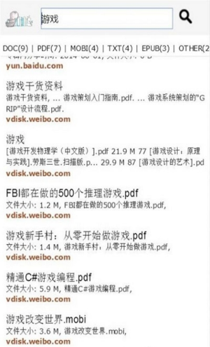 鸠摩搜书App原版图3