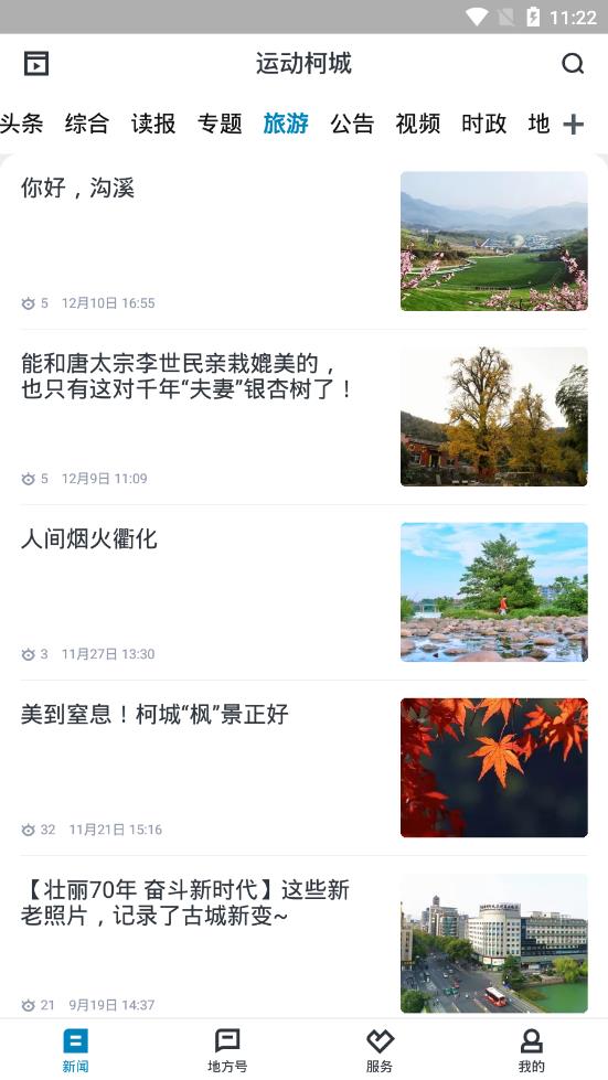 运动柯城通用版