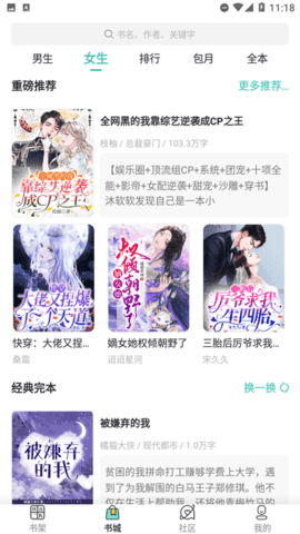 烟花阅读免费原版