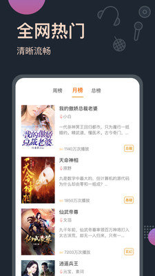 柠檬听书2026手机免费版