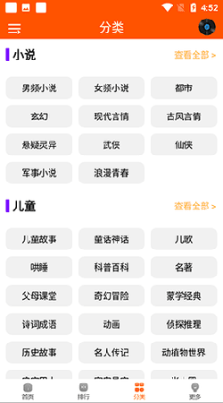 柠檬听书2026手机免费版