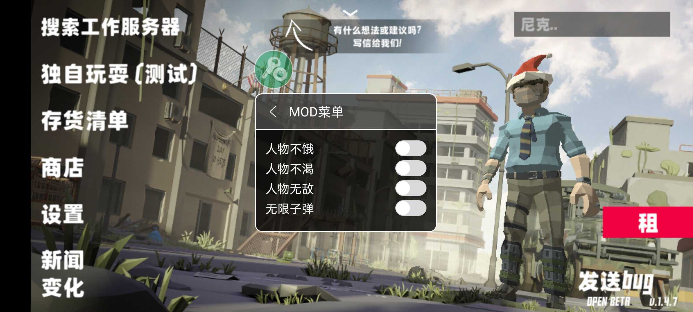 荒野生存Zmod菜单版