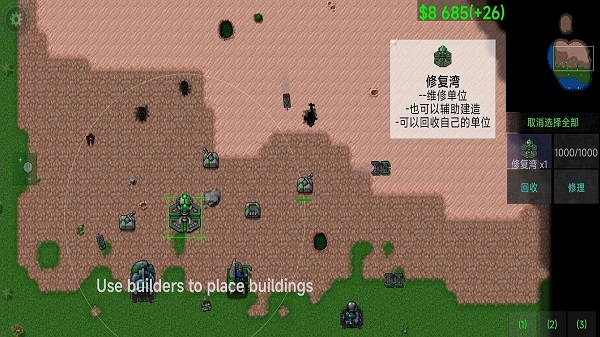 机甲危机游戏正版