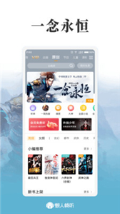 懒人听书精简版