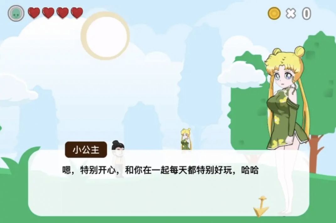 恋爱历险记之冒险岛之旅手机最新版