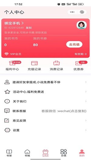云读小说原版