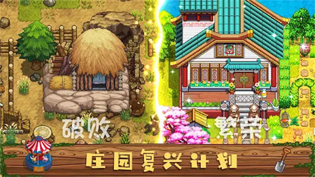 奶牛镇的小时光国际服游戏最新版图2