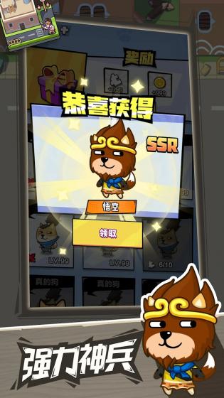 疯狂萌狗直装游戏版